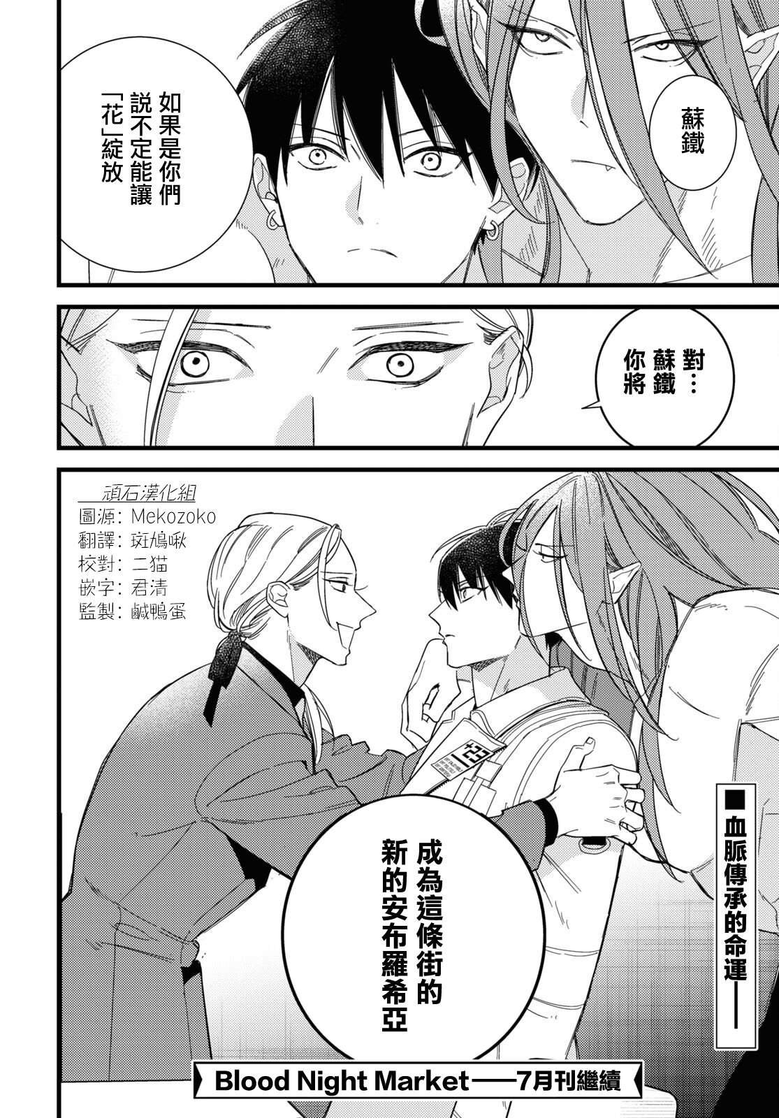 第10.2话