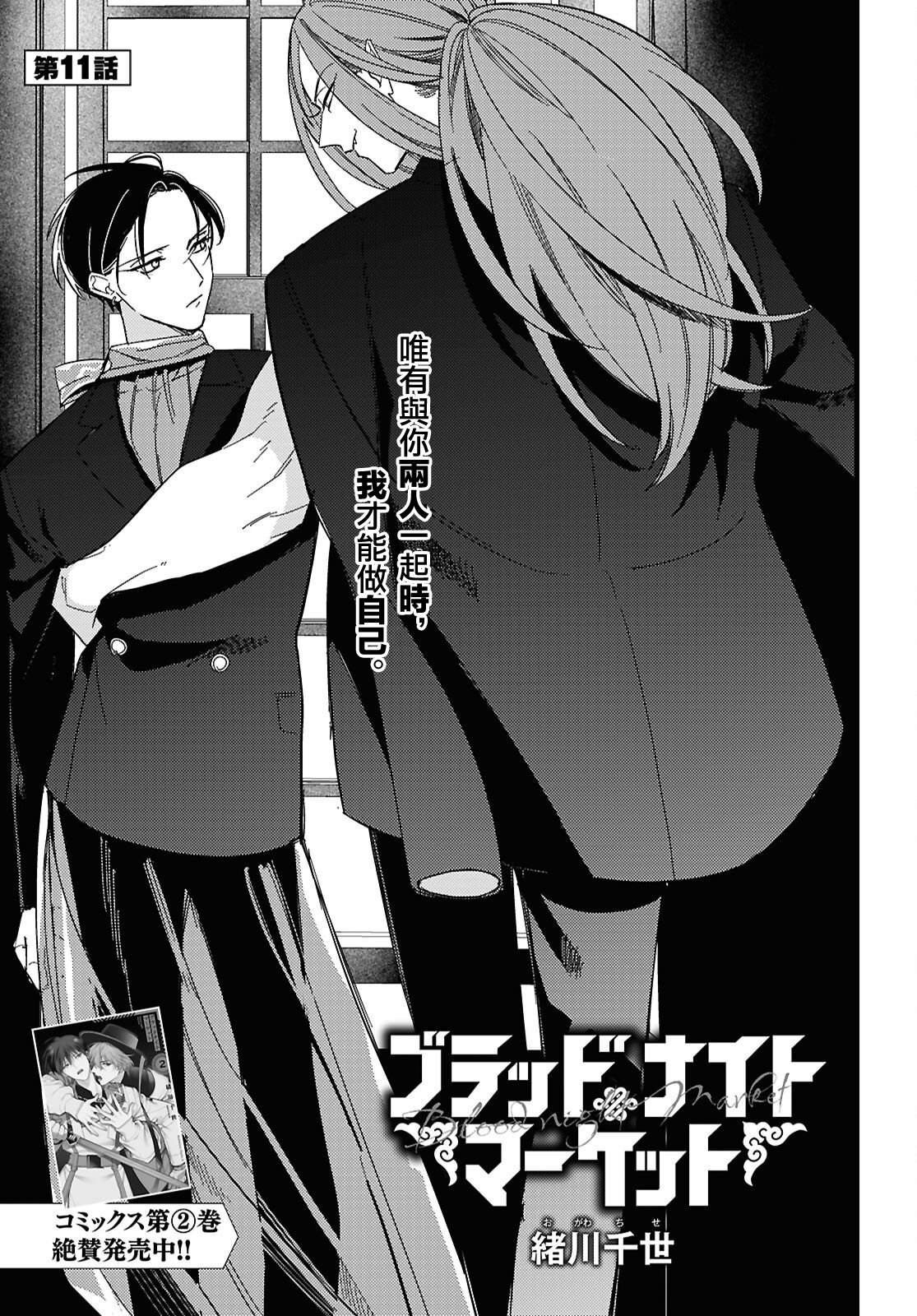 第11话