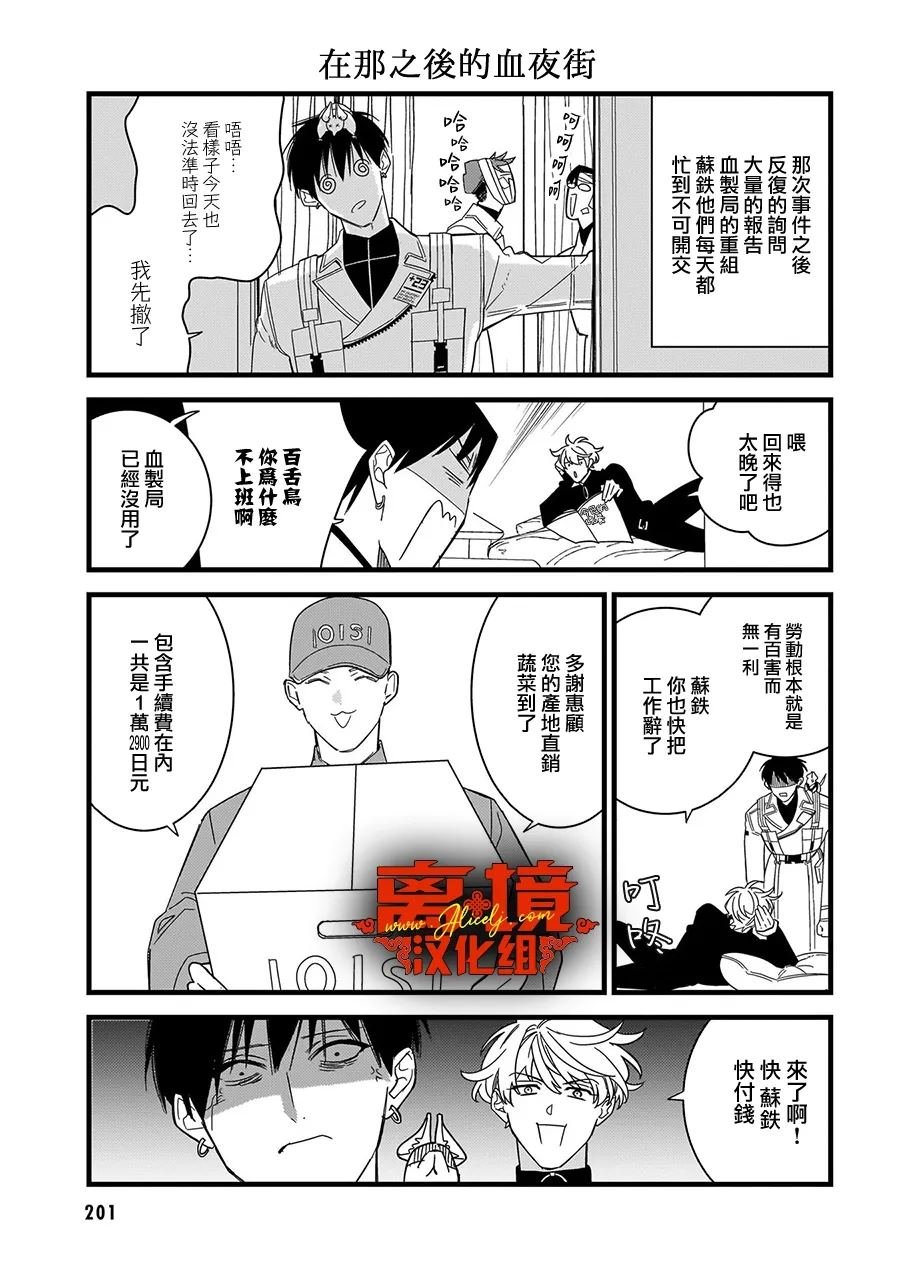 番外篇02