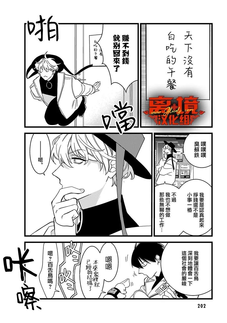 番外篇02