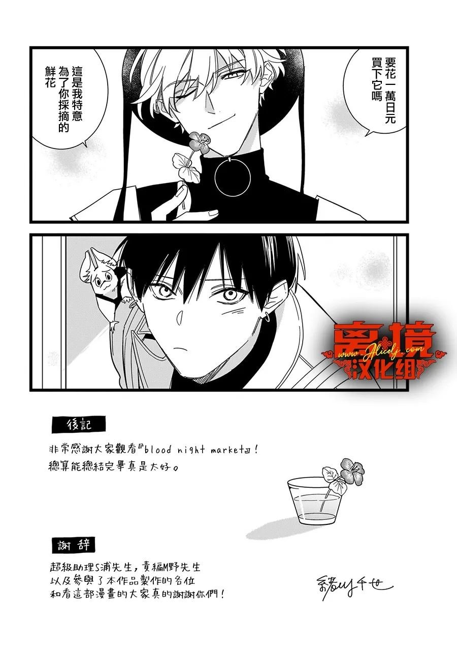 番外篇02