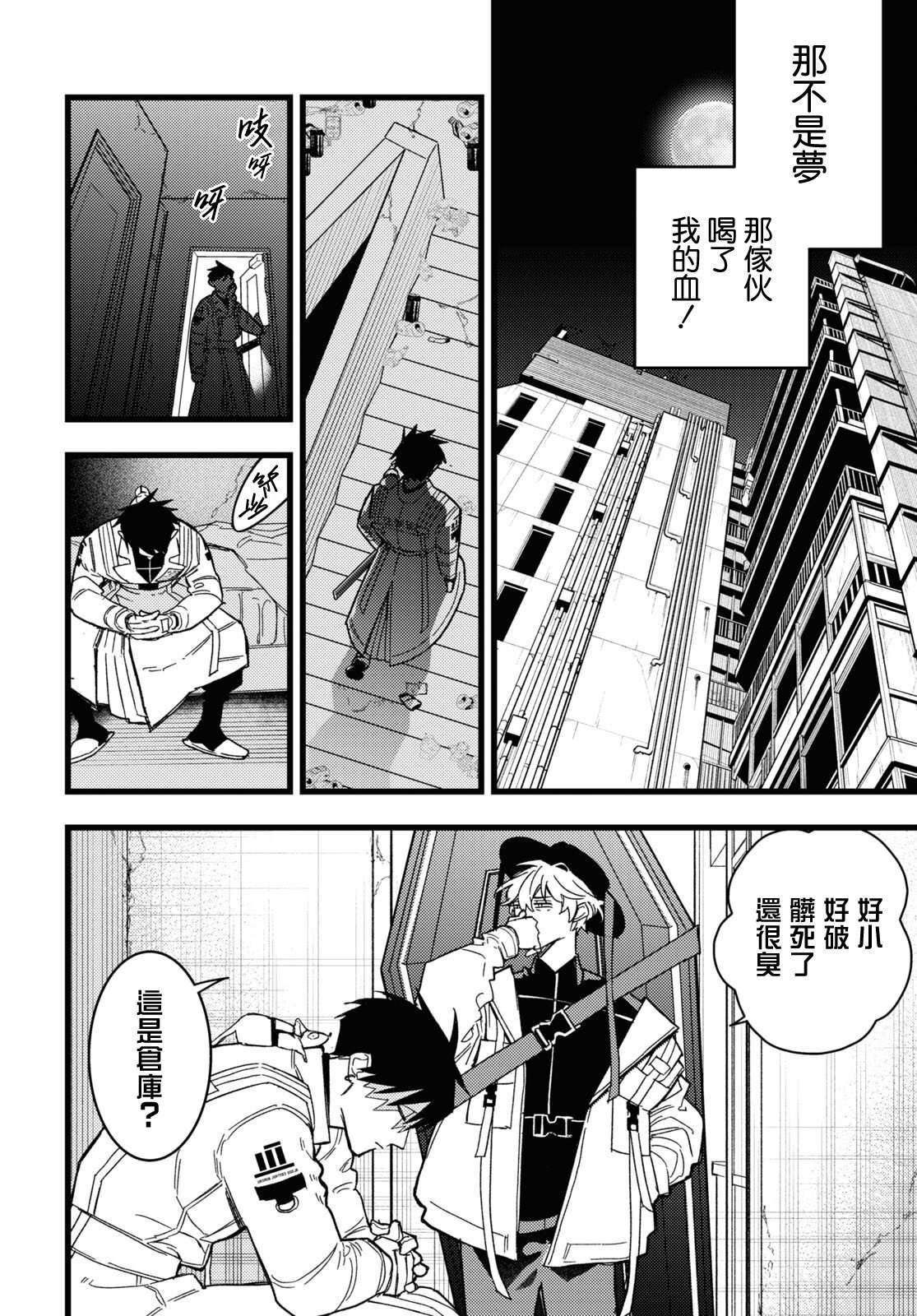 第2话