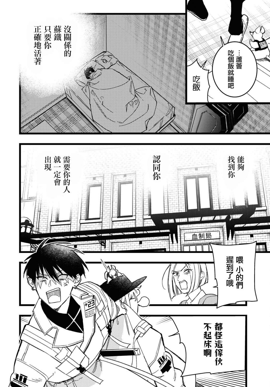 第2话