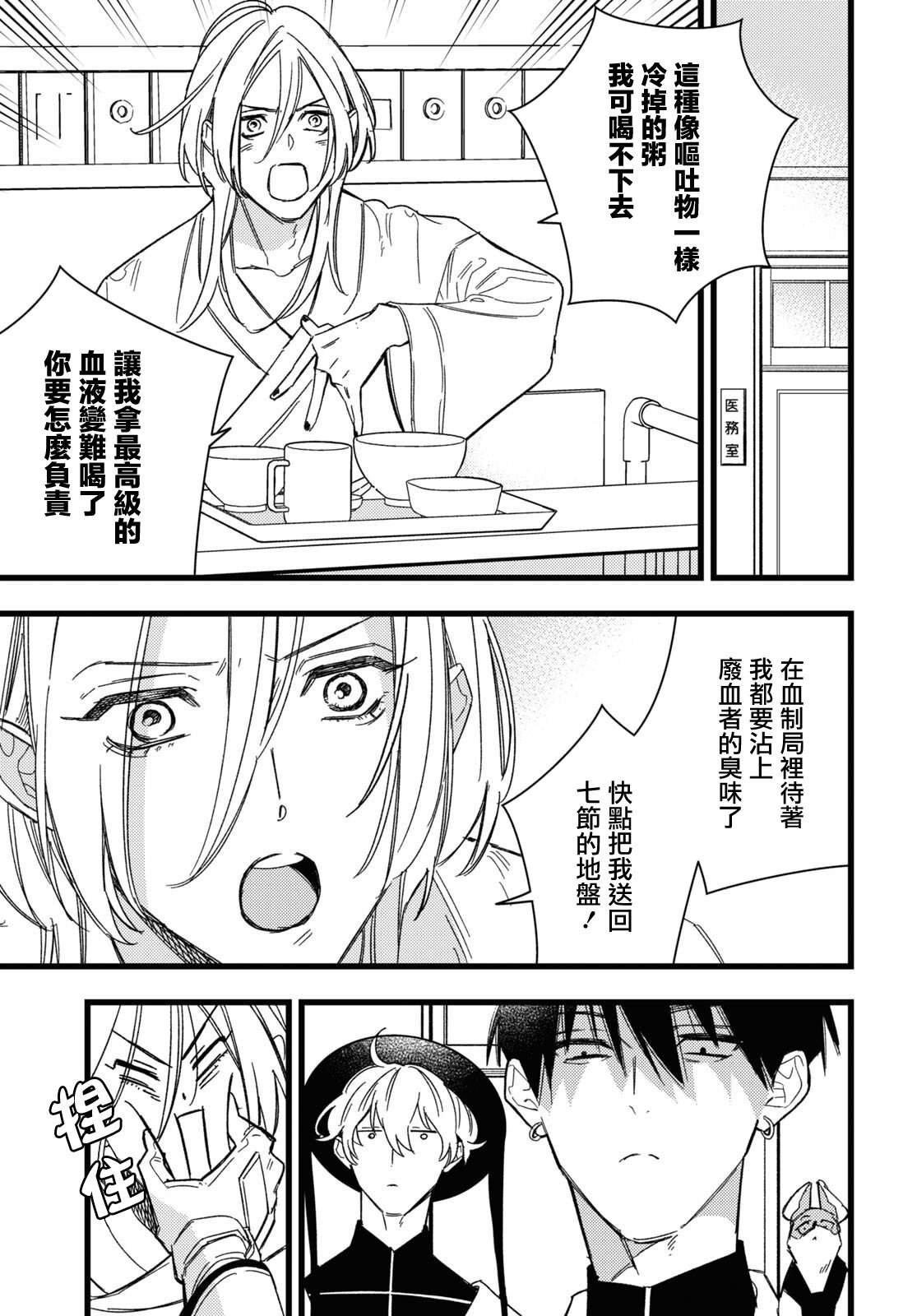 第3话
