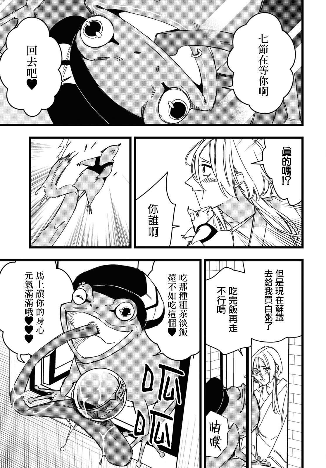 第3话