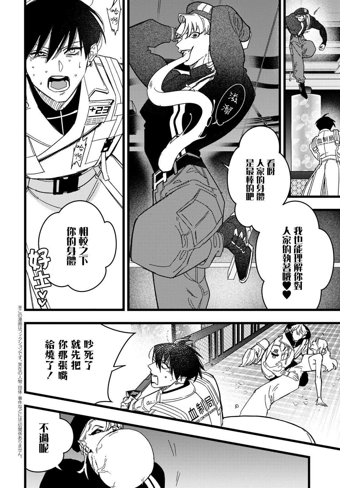 第4话