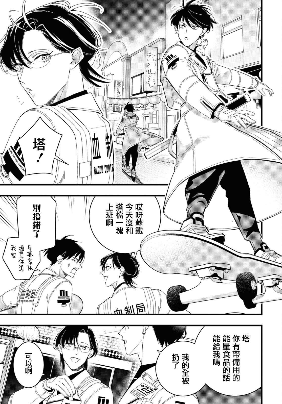第5话