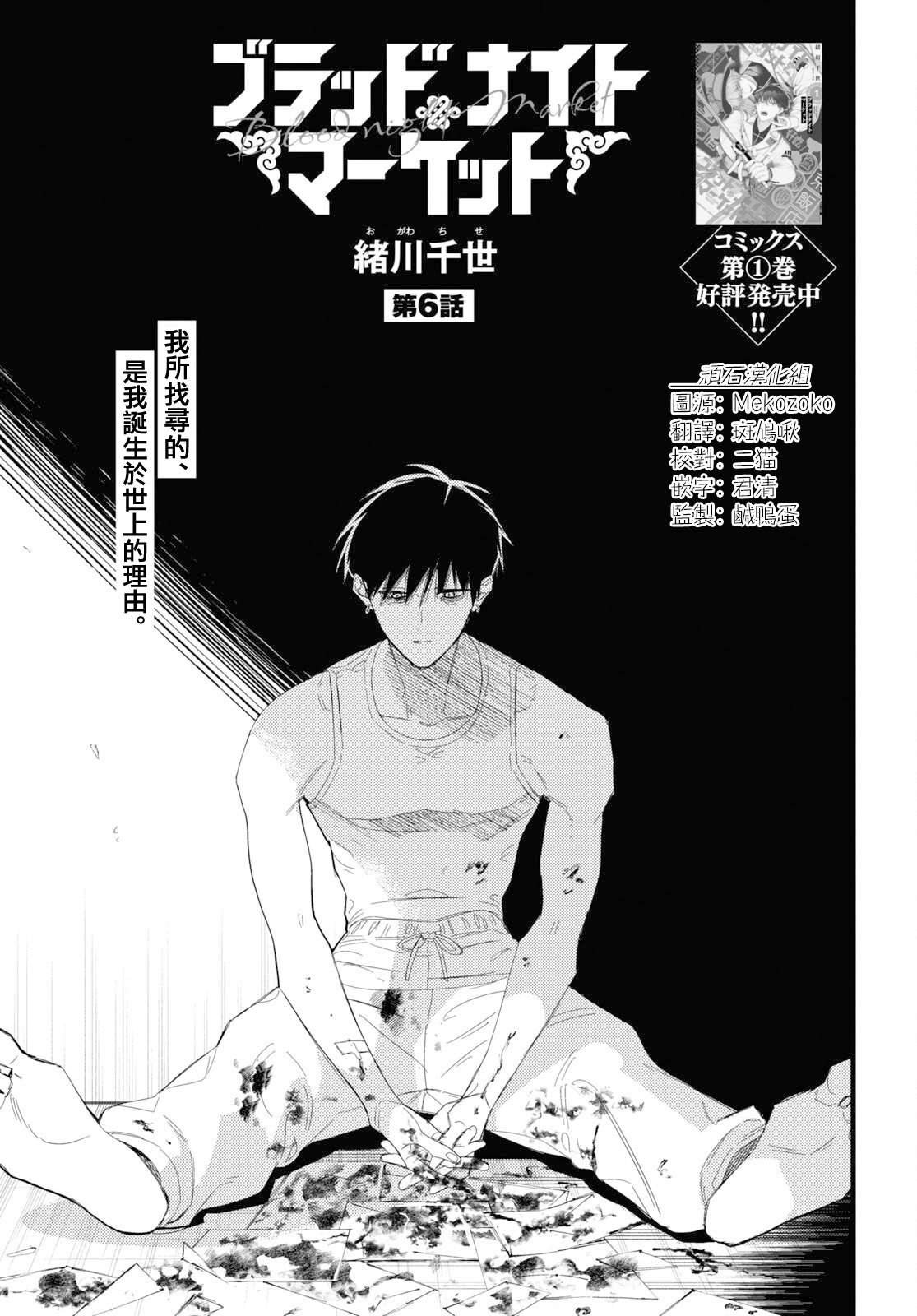 第6话