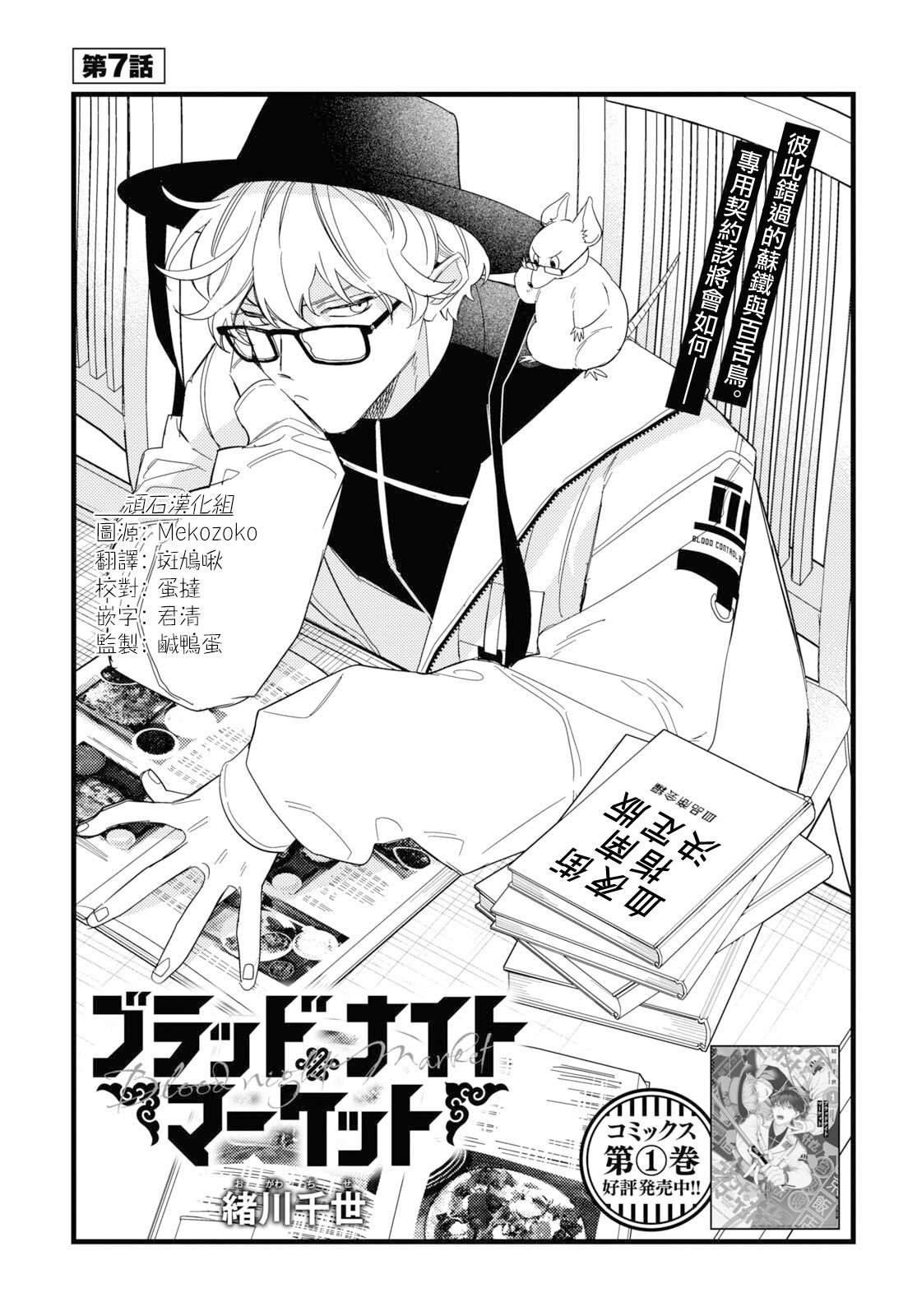 第7话