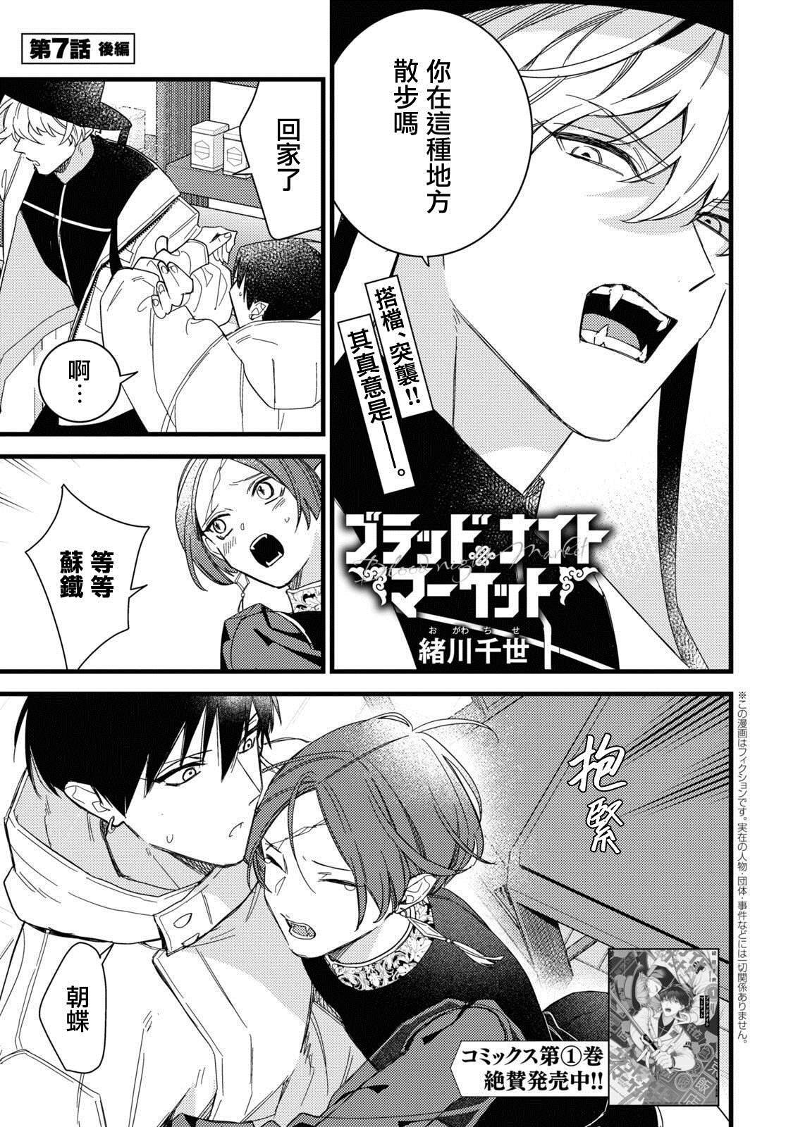 第7话