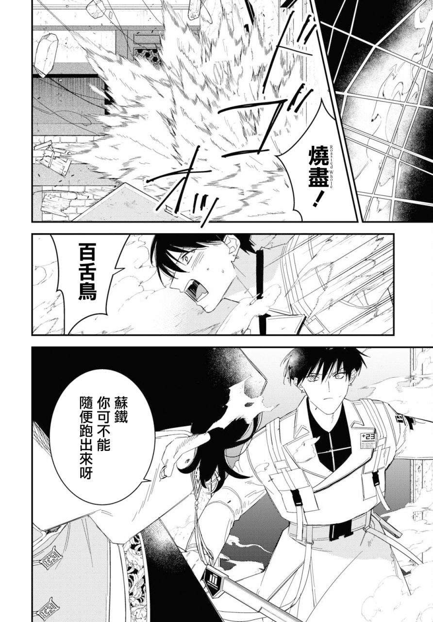 第8话