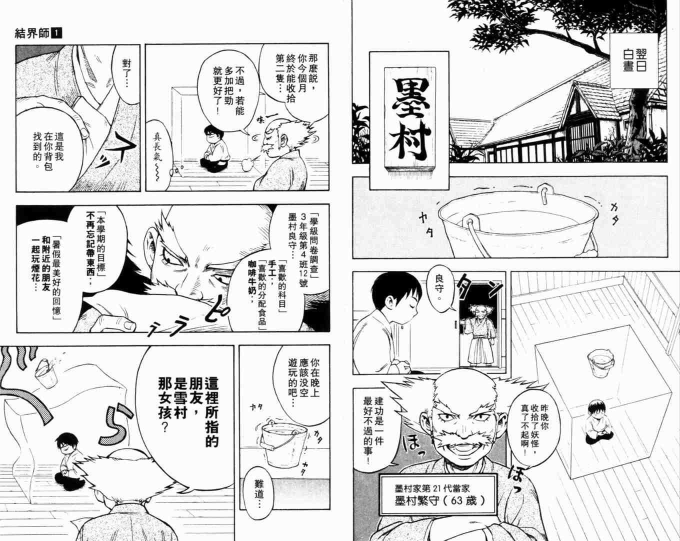 第1卷