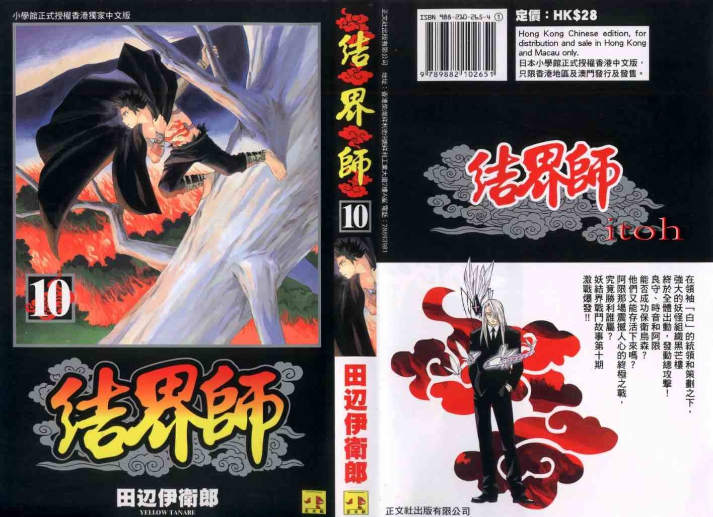 第10卷