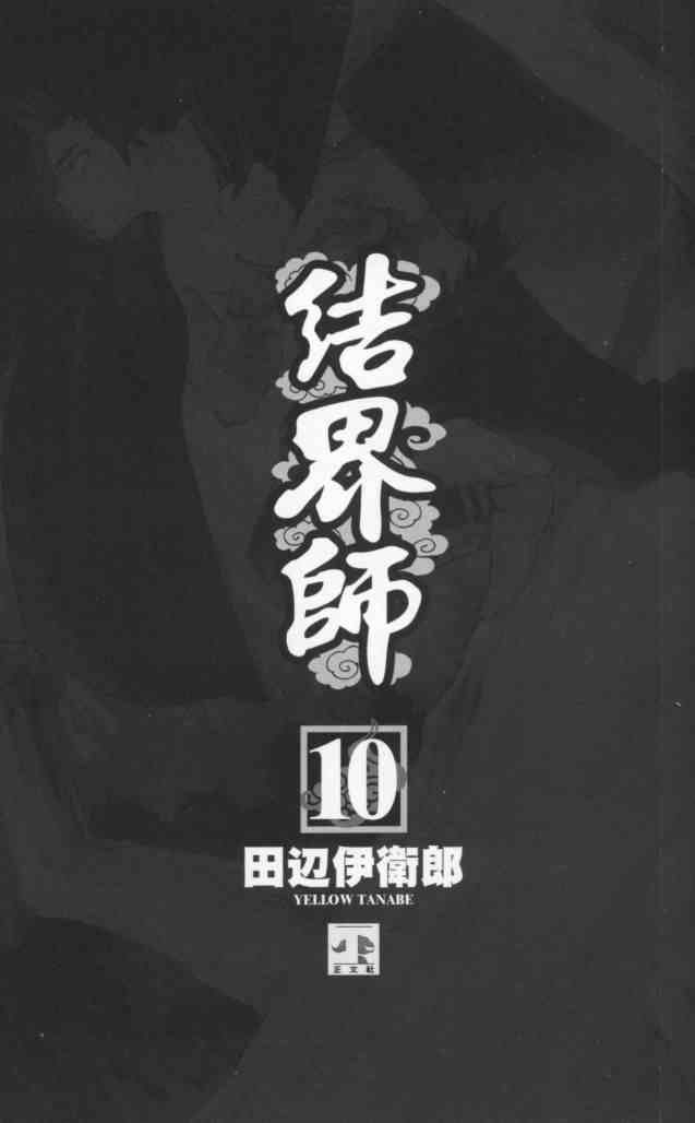 第10卷