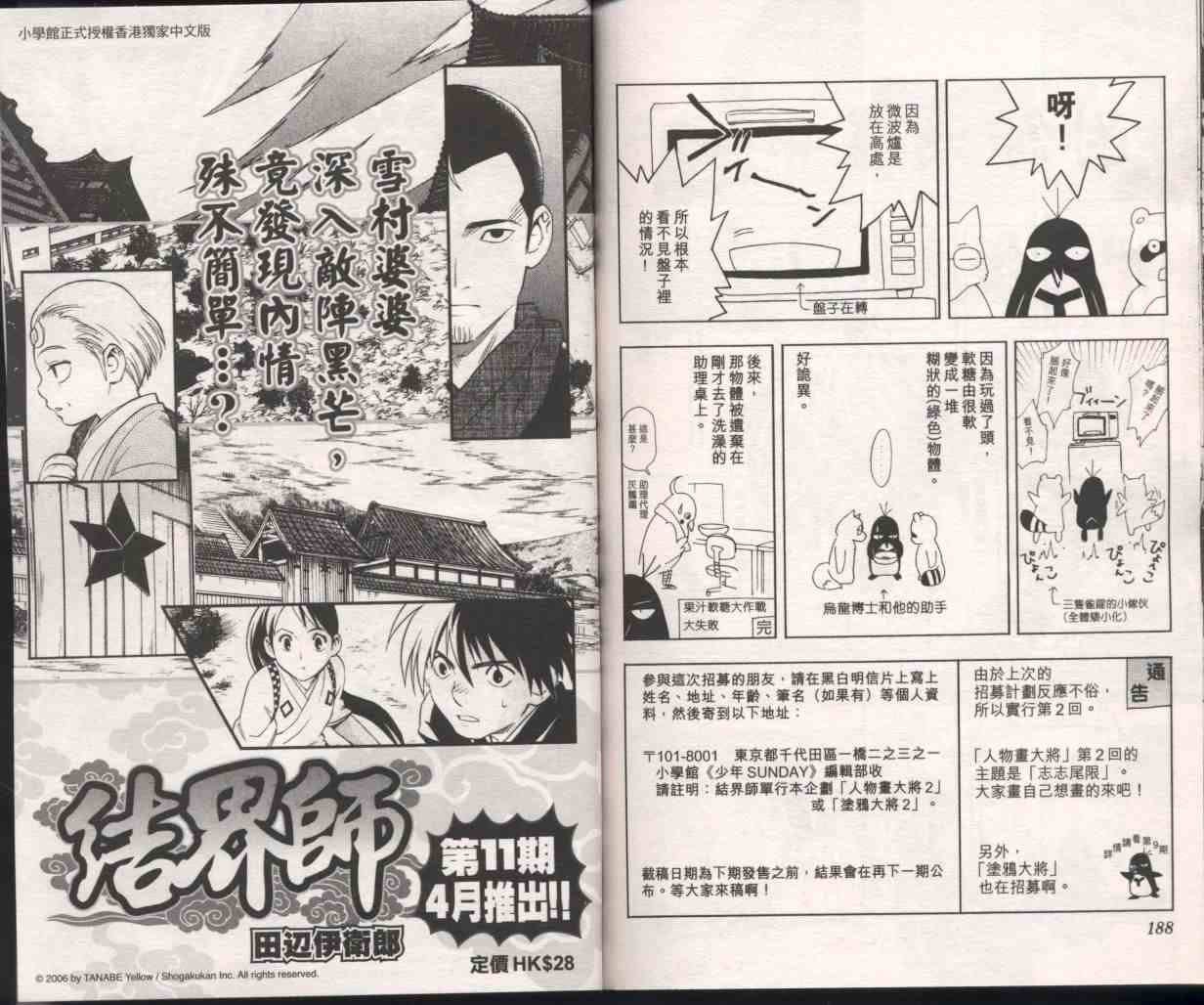 第10卷