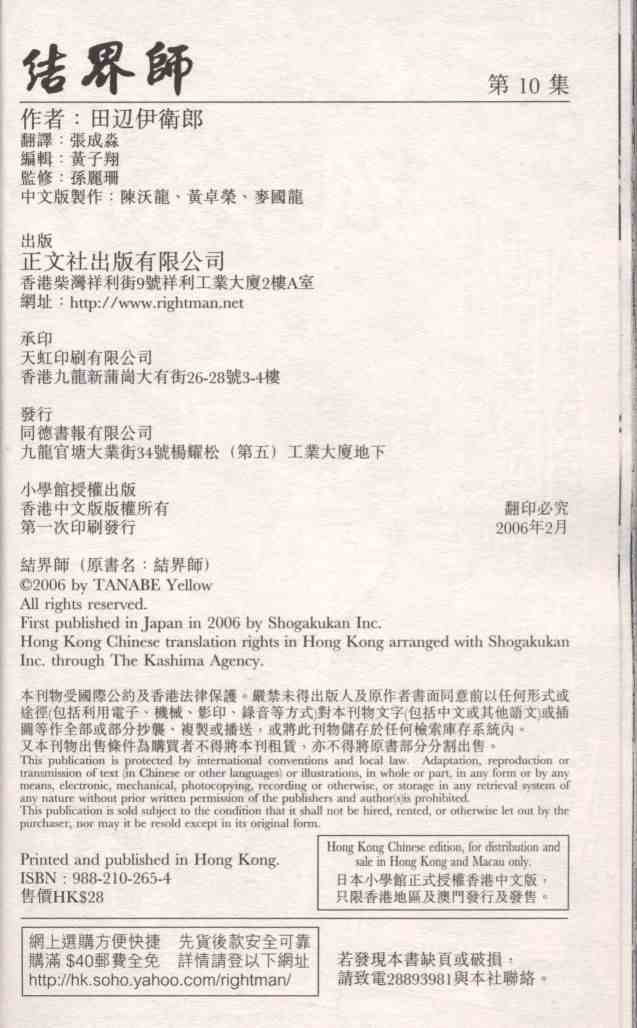 第10卷