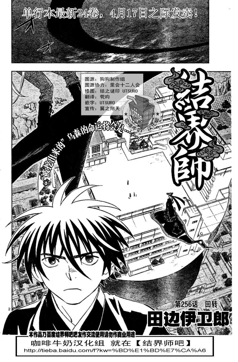 第256话