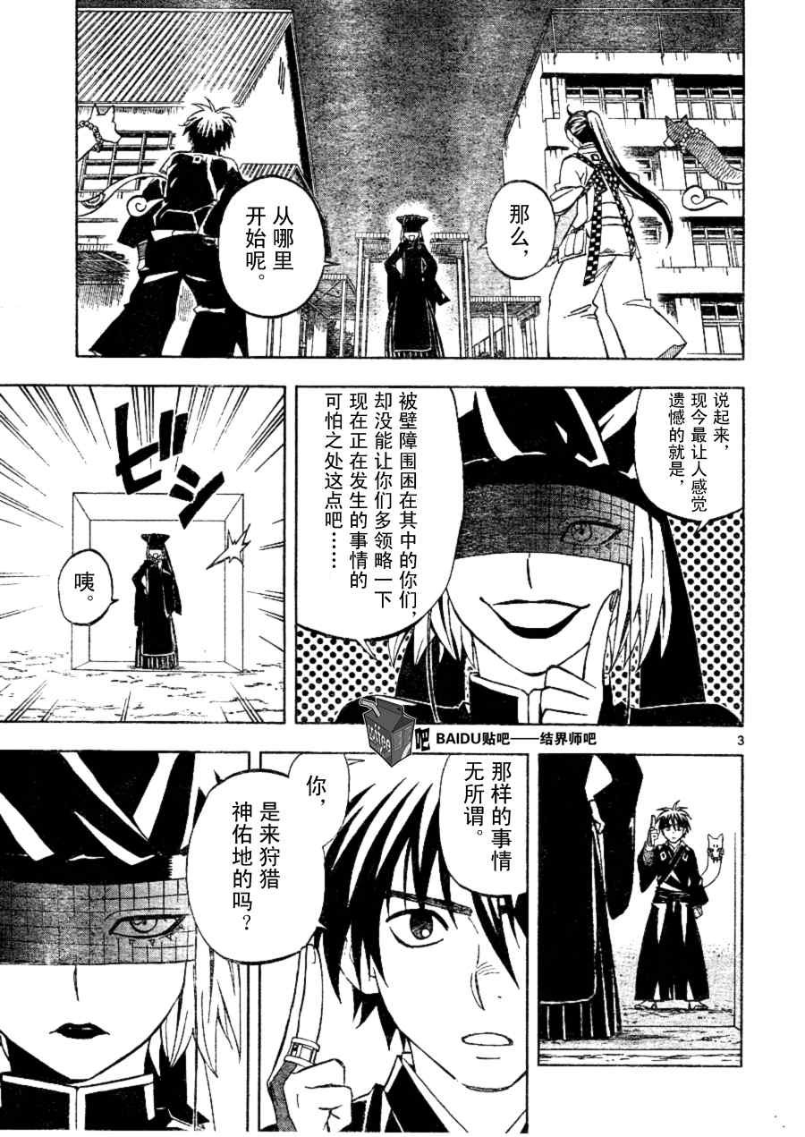 第256话