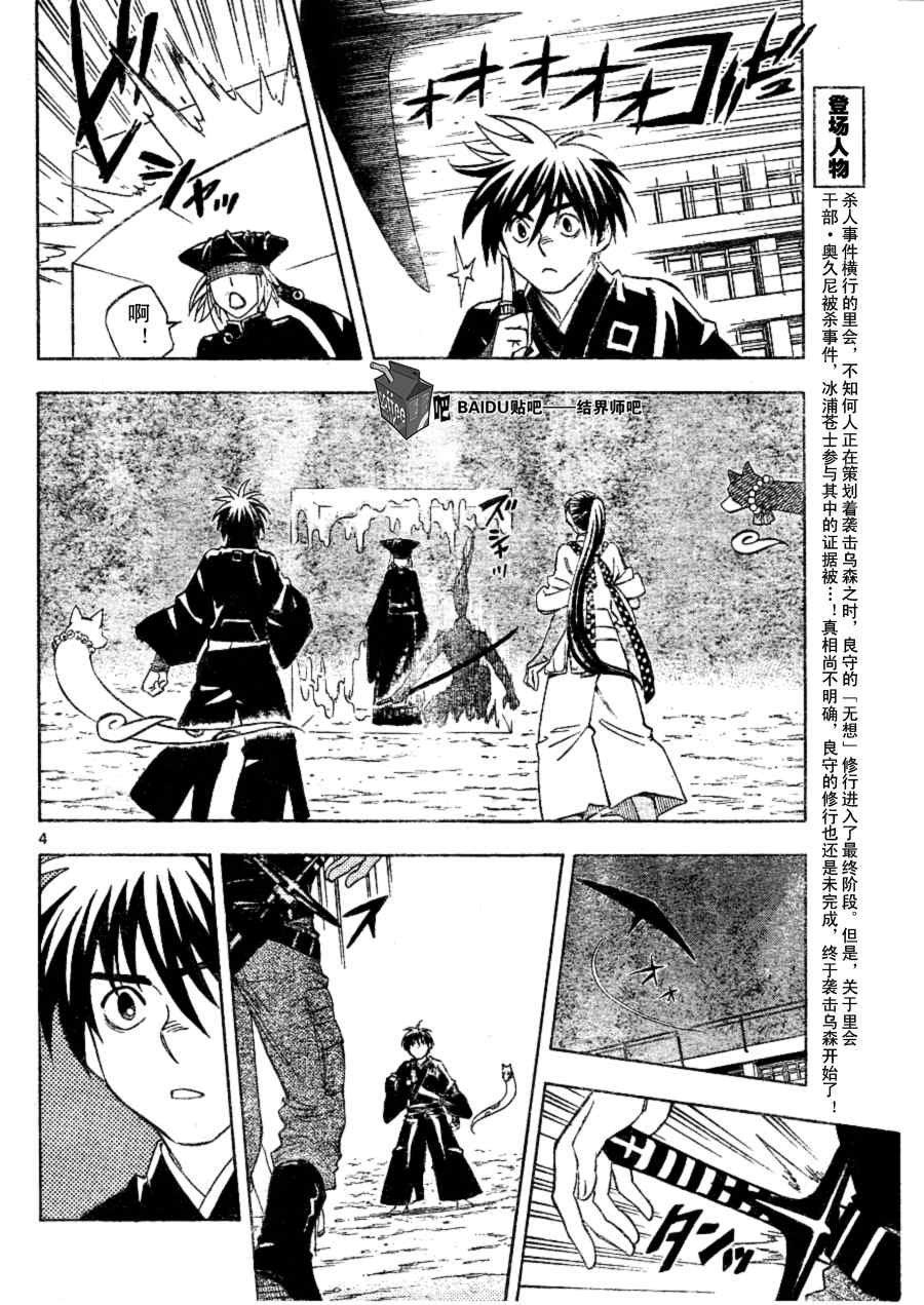 第256话