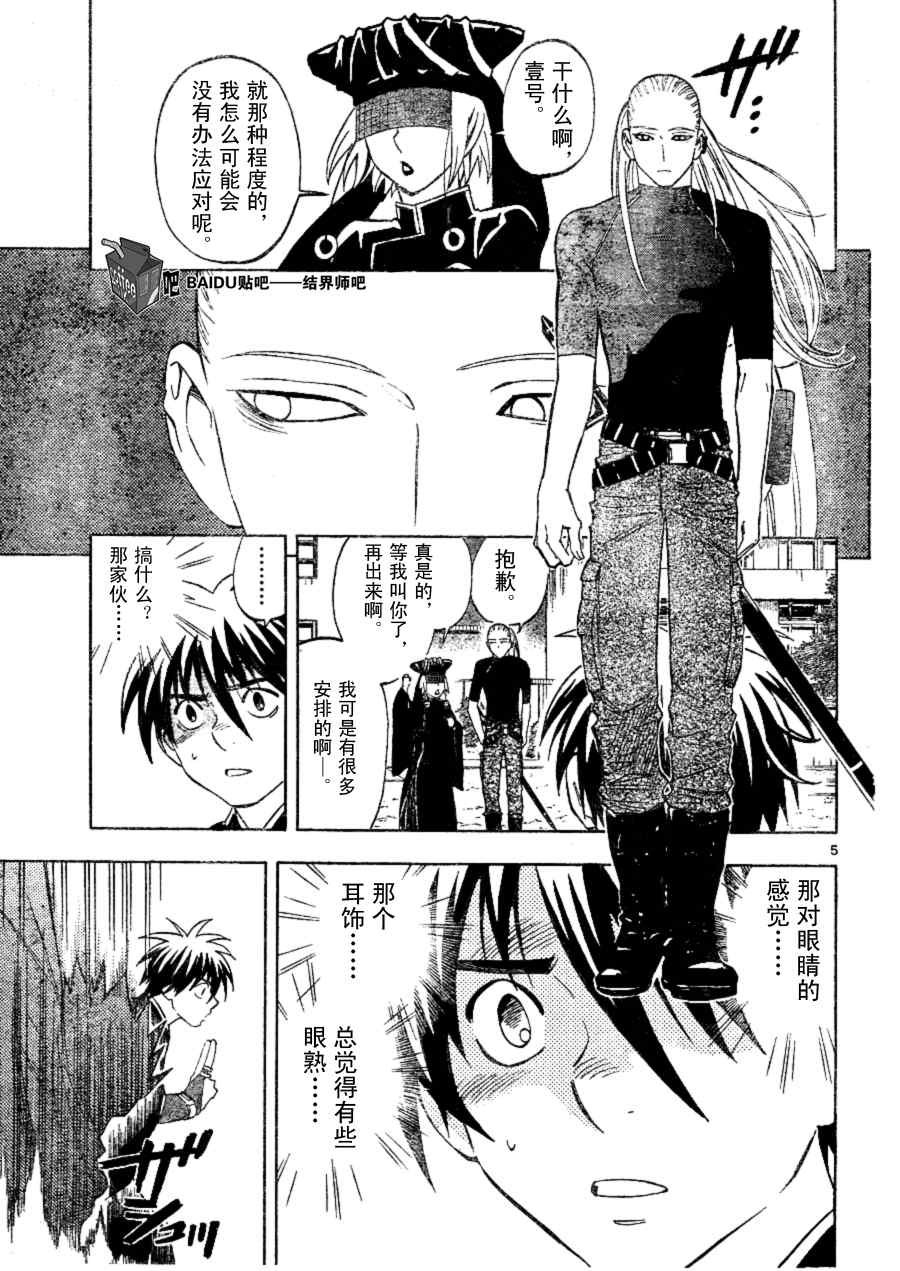 第256话