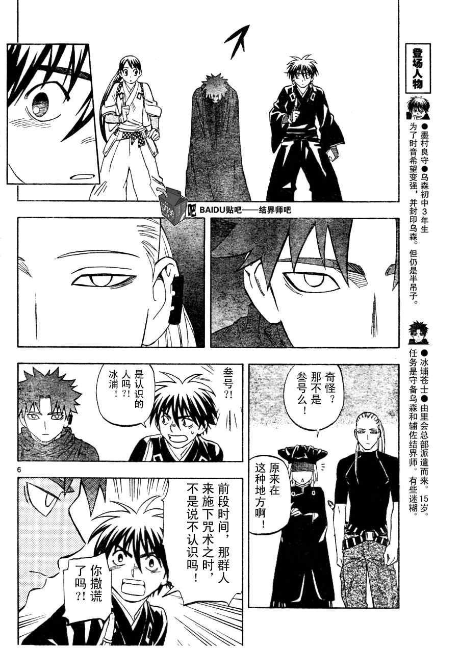第256话
