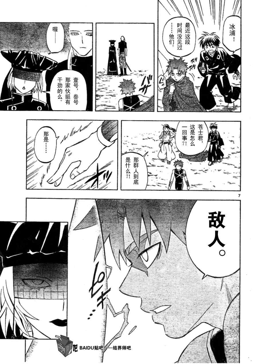 第256话