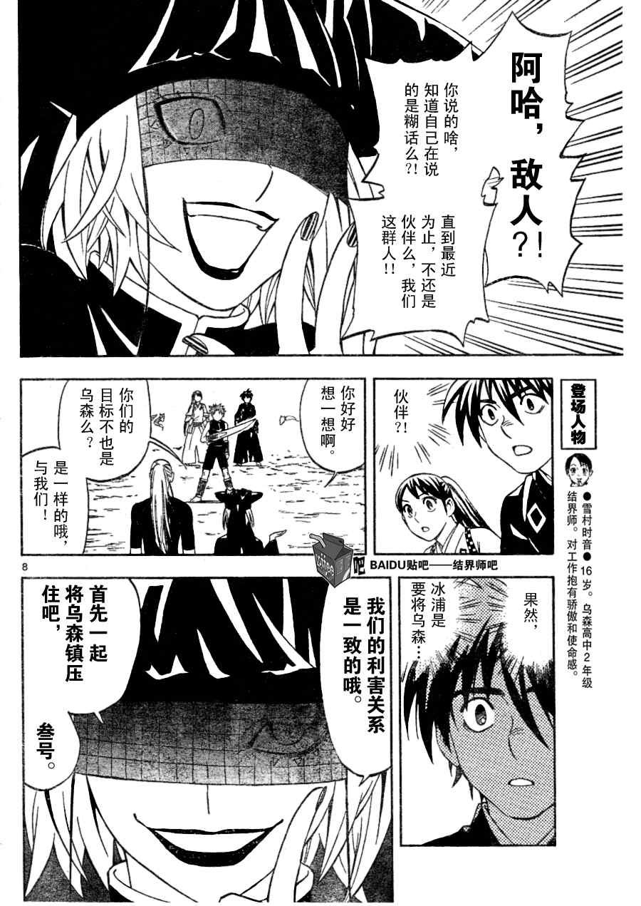 第256话