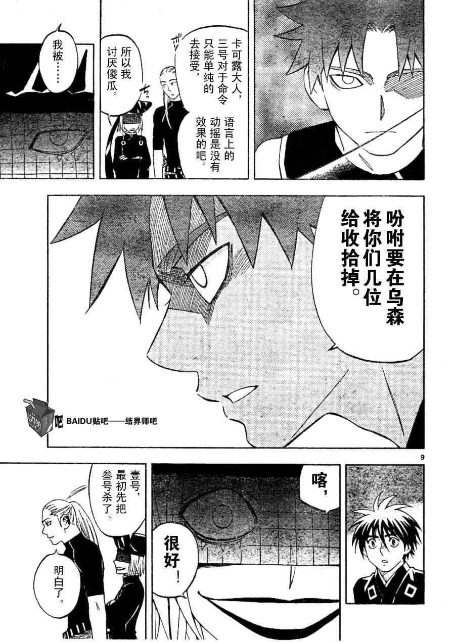 第256话