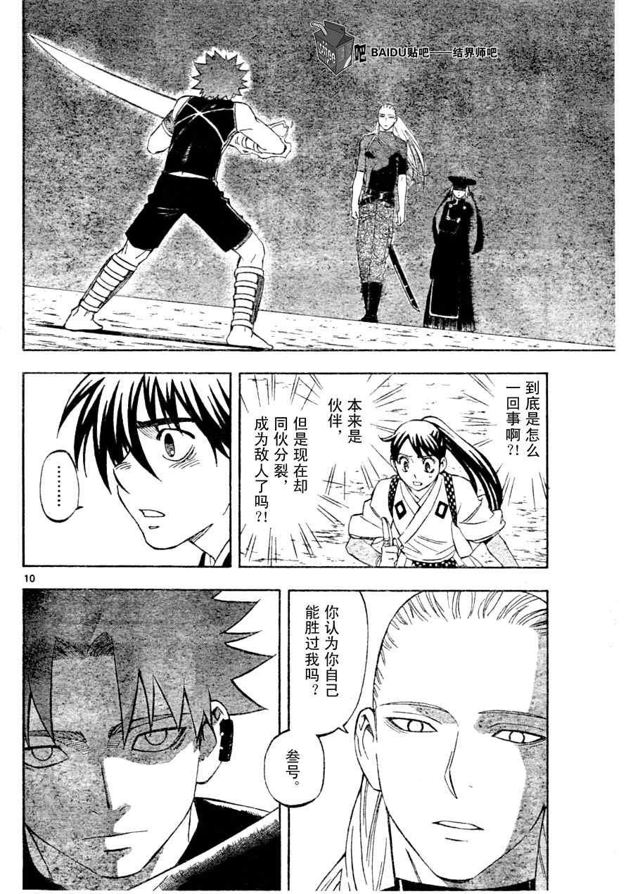 第256话