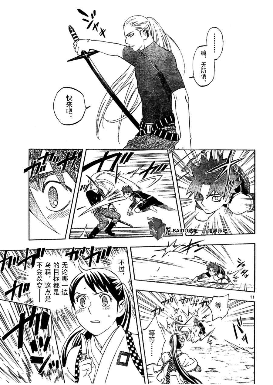 第256话