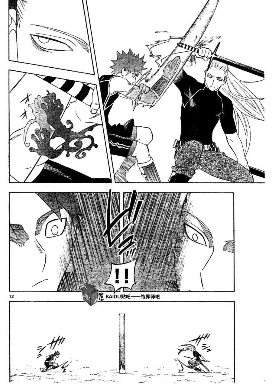 第256话