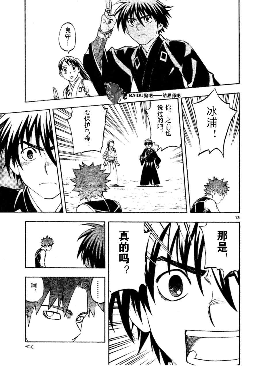 第256话