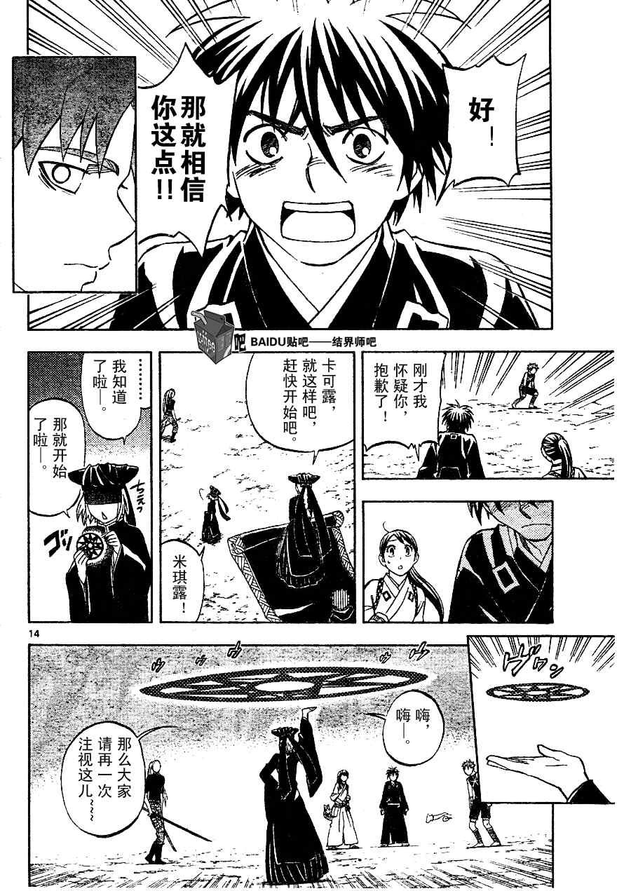 第256话
