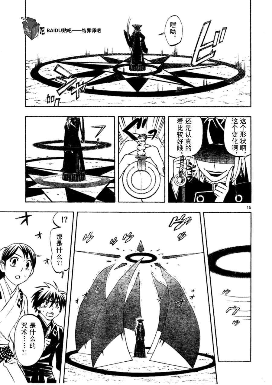 第256话