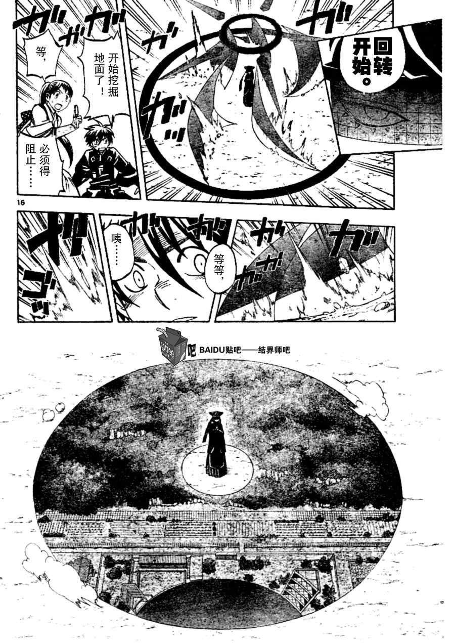 第256话