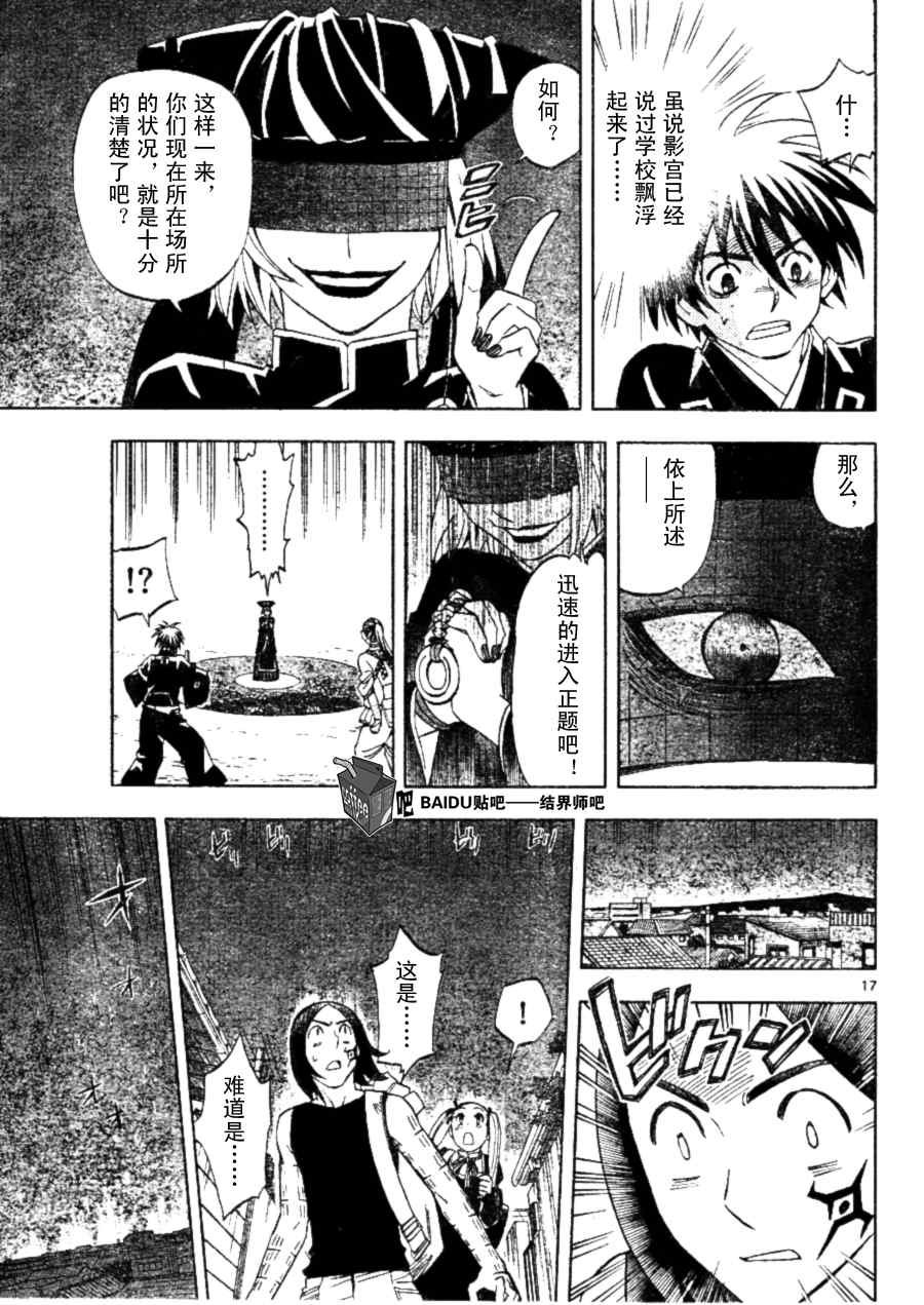 第256话