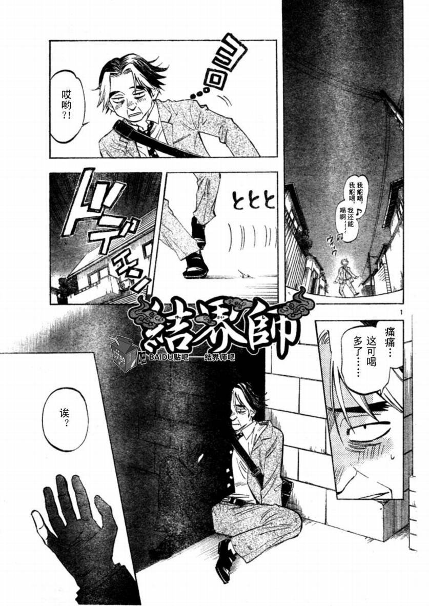 第257话