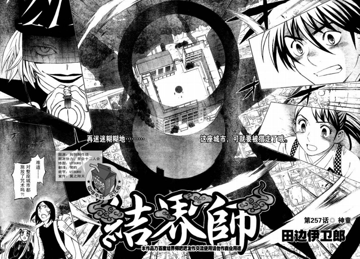 第257话