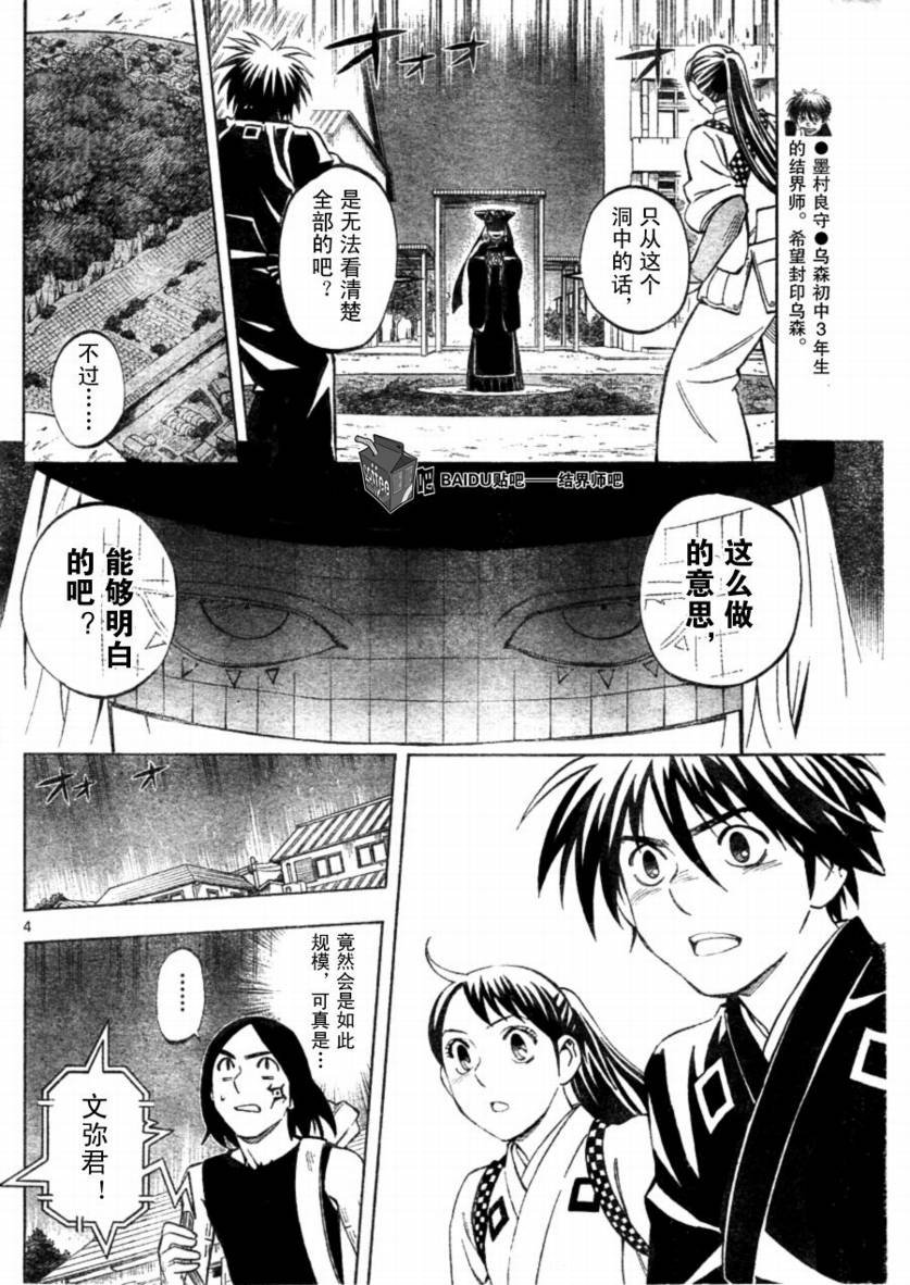 第257话