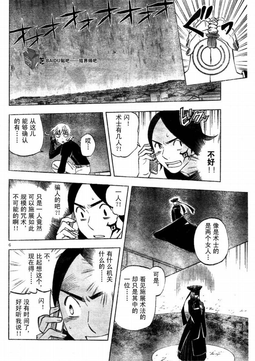 第257话