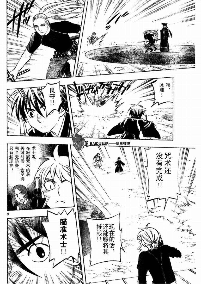 第257话