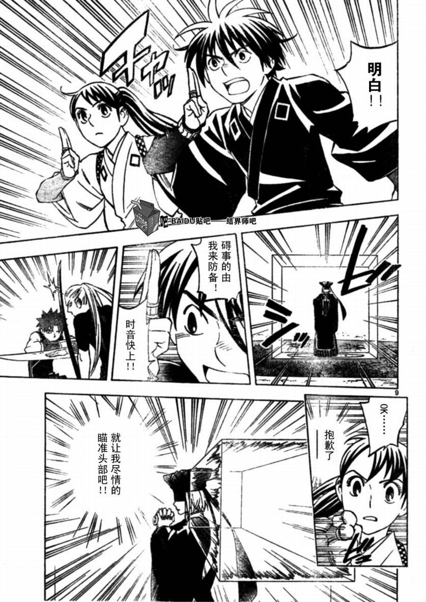 第257话