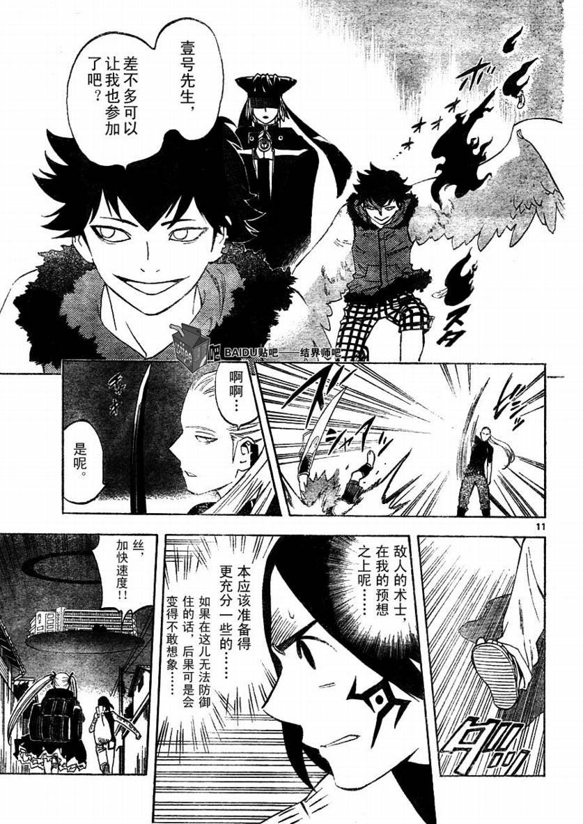 第257话