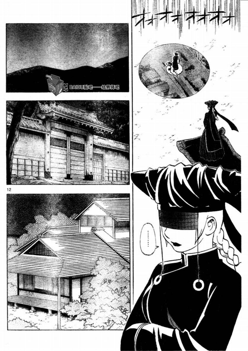 第257话