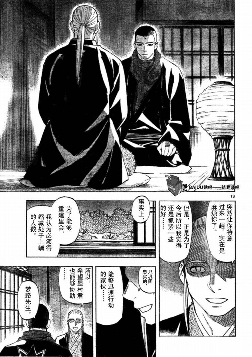 第257话