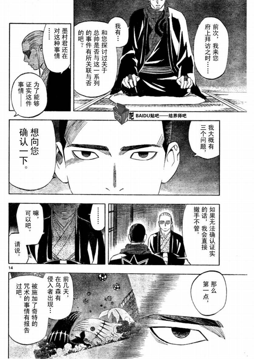 第257话