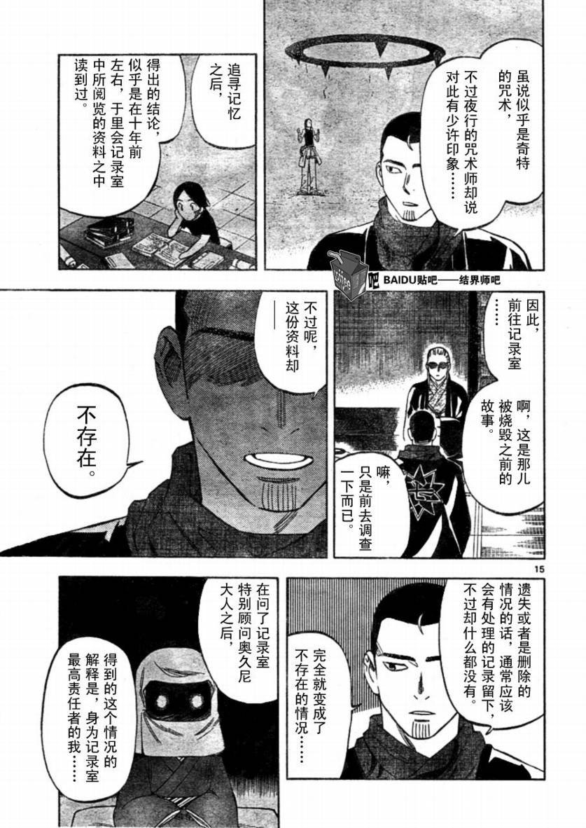 第257话