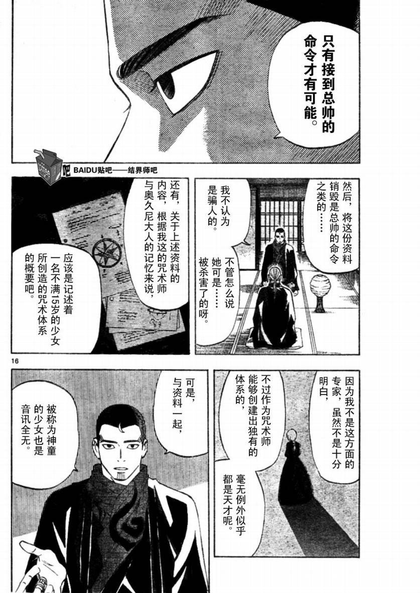 第257话