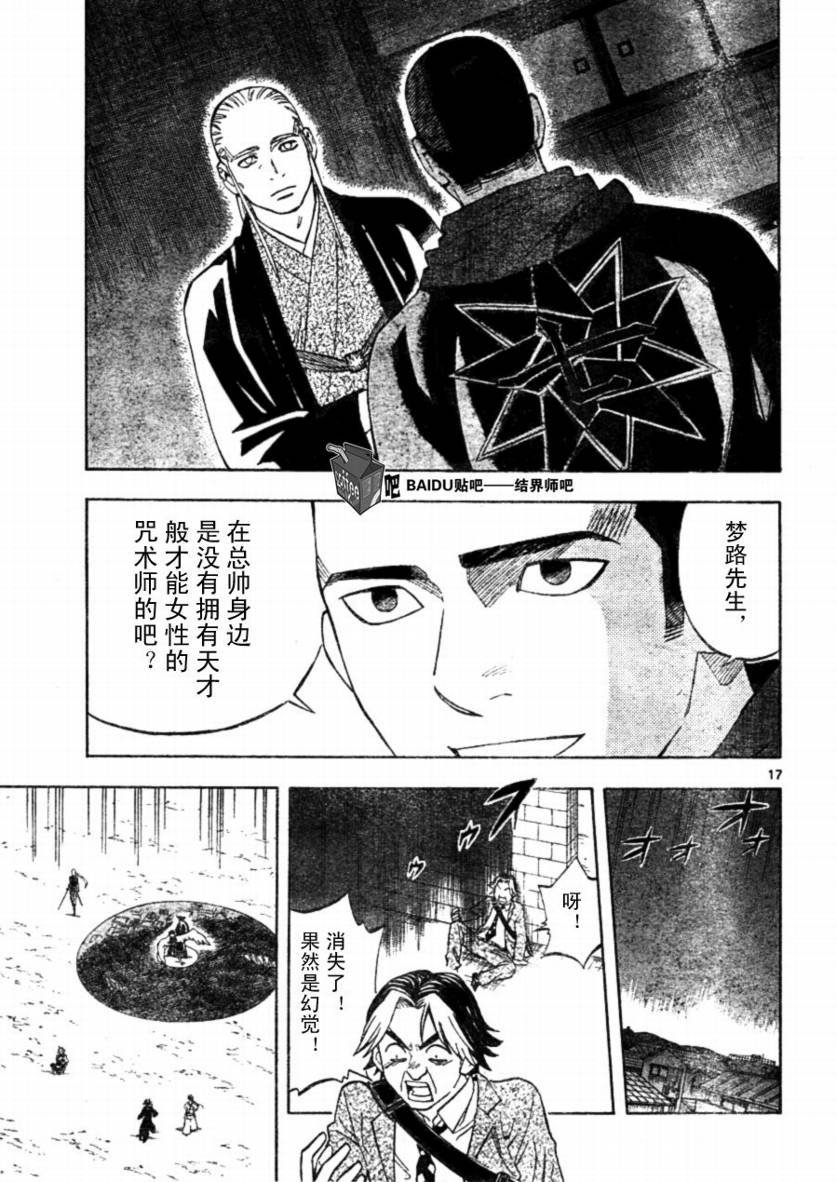 第257话