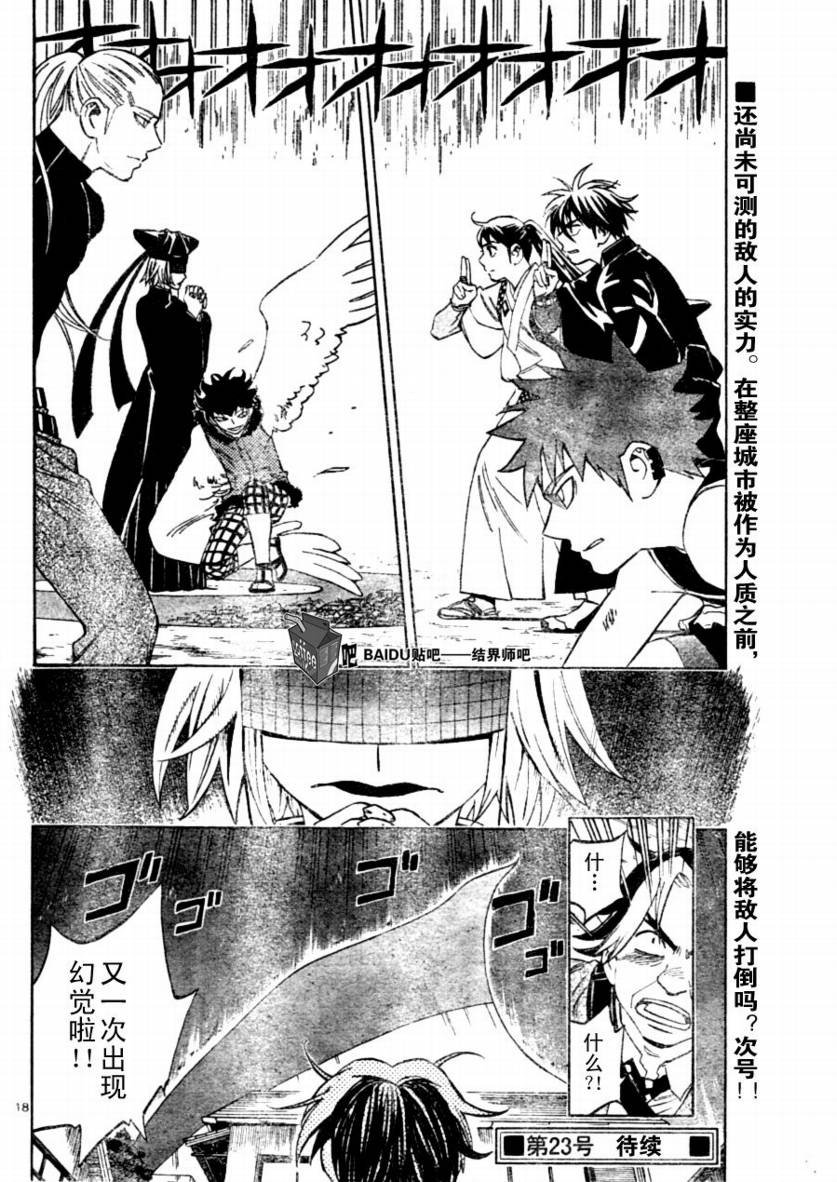第257话